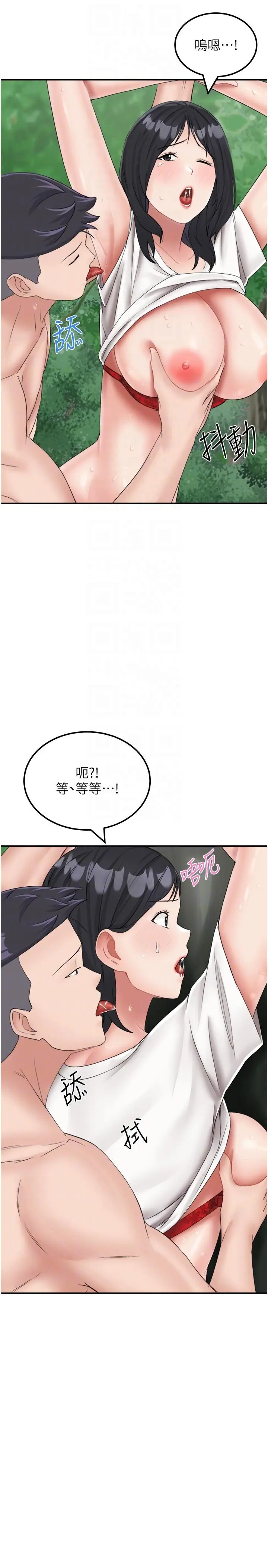 漫画《我和继母的荒岛求生记》第18话第10张图