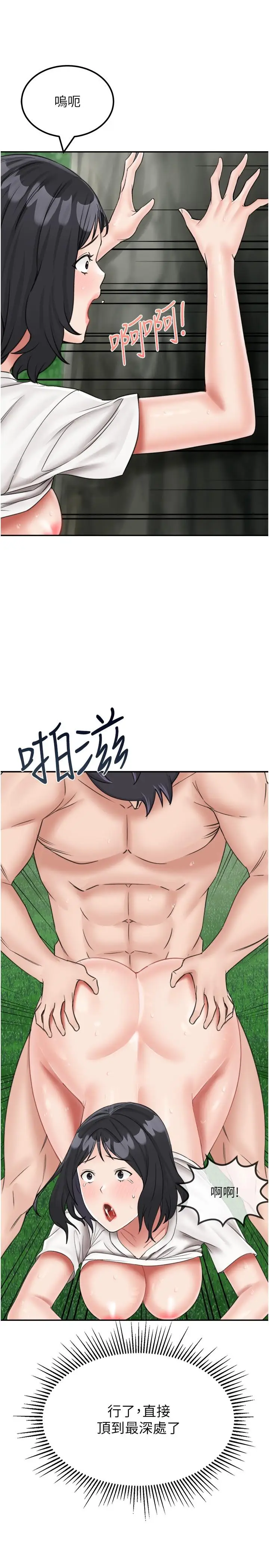 漫画《我和继母的荒岛求生记》第18话第13张图
