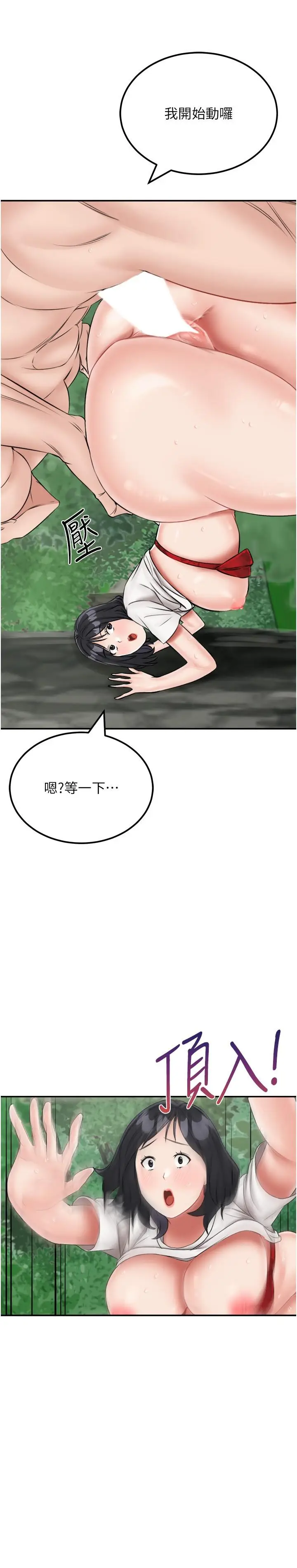 漫画《我和继母的荒岛求生记》第18话第15张图