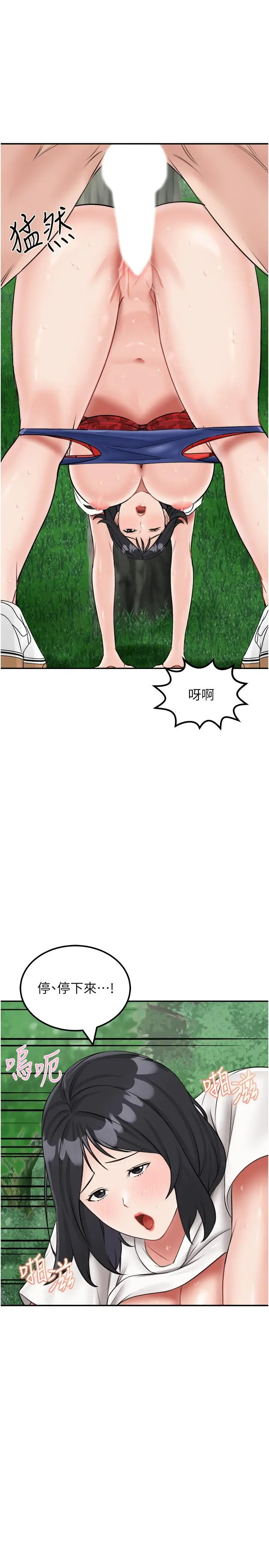 漫画《我和继母的荒岛求生记》第18话第16张图