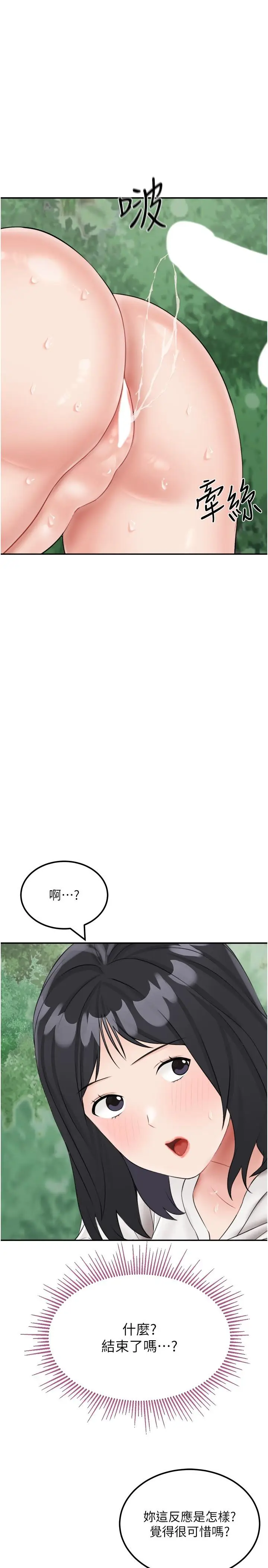 漫画《我和继母的荒岛求生记》第18话第19张图