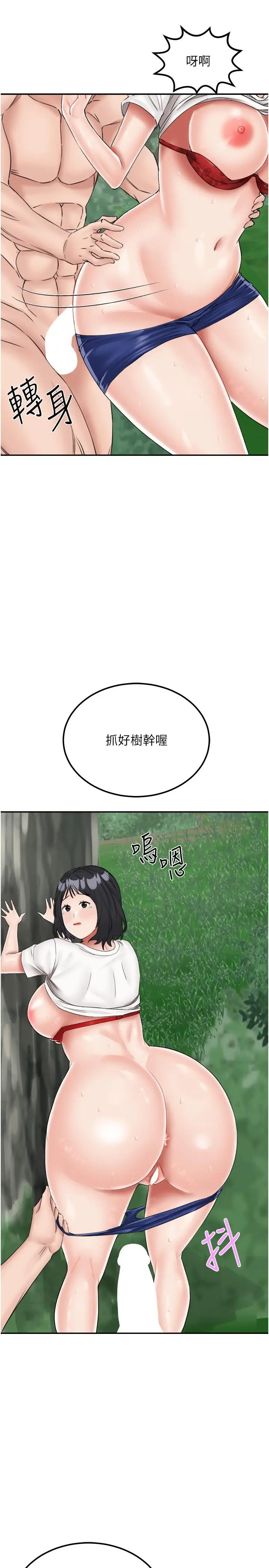 漫画《我和继母的荒岛求生记》第18话第2张图
