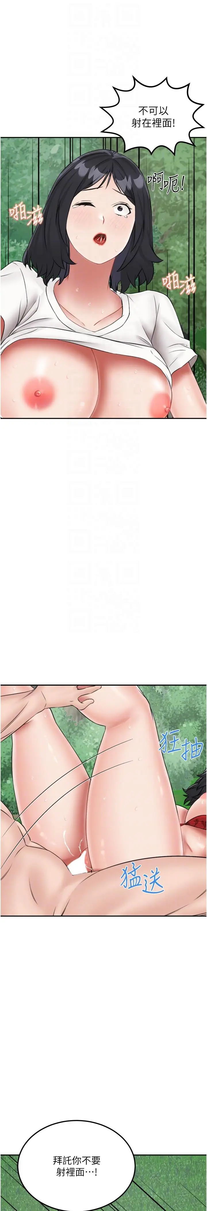漫画《我和继母的荒岛求生记》第18话第28张图