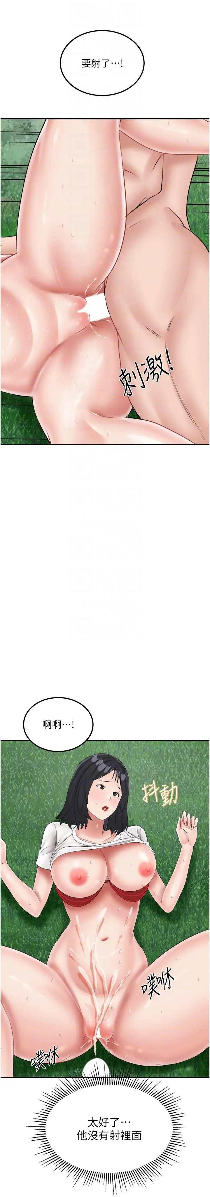 漫画《我和继母的荒岛求生记》第18话第30张图