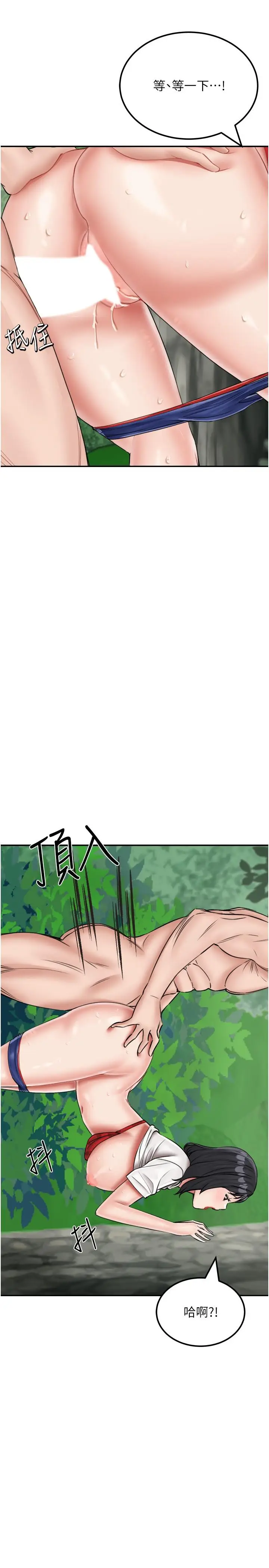 漫画《我和继母的荒岛求生记》第18话第4张图