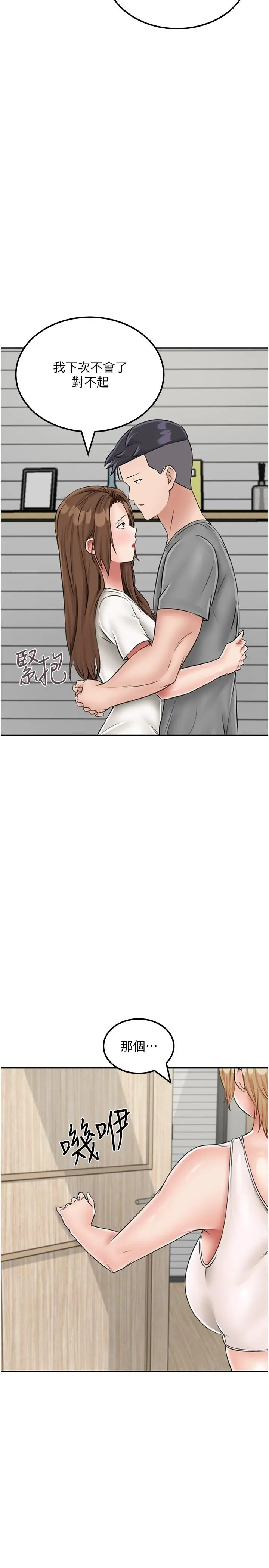 漫画《我和继母的荒岛求生记》第19话第12张图