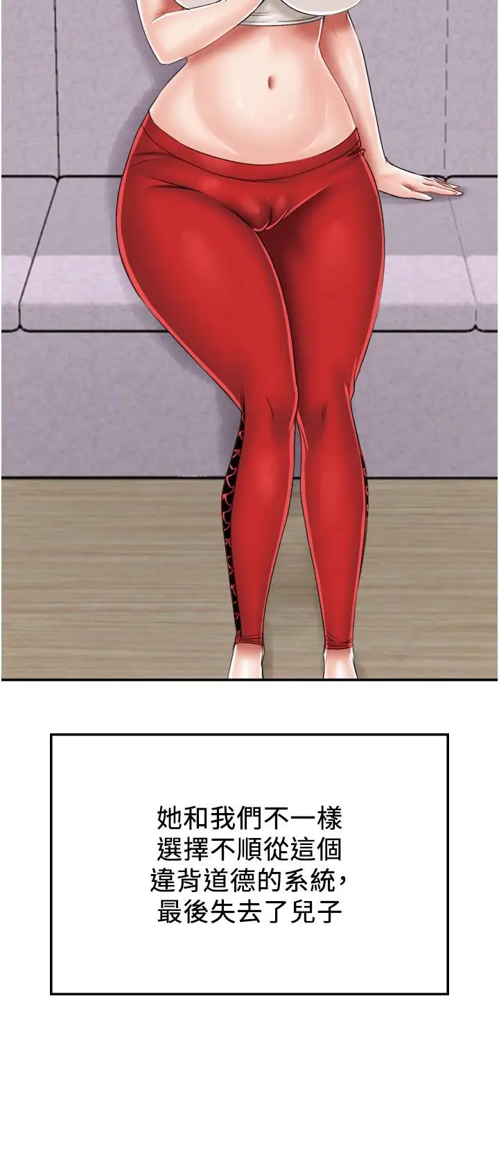 漫画《我和继母的荒岛求生记》第19话第16张图