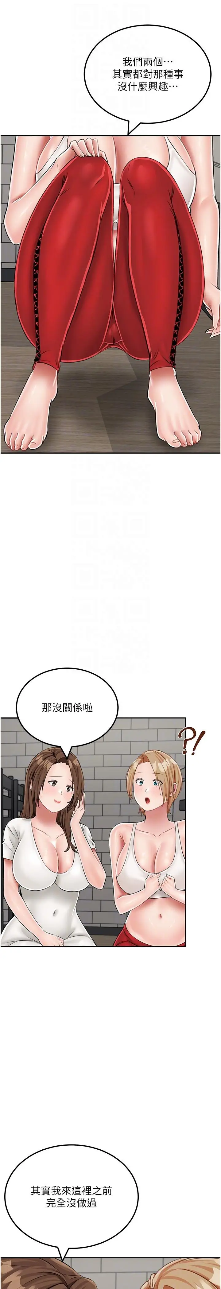 漫画《我和继母的荒岛求生记》第19话第22张图