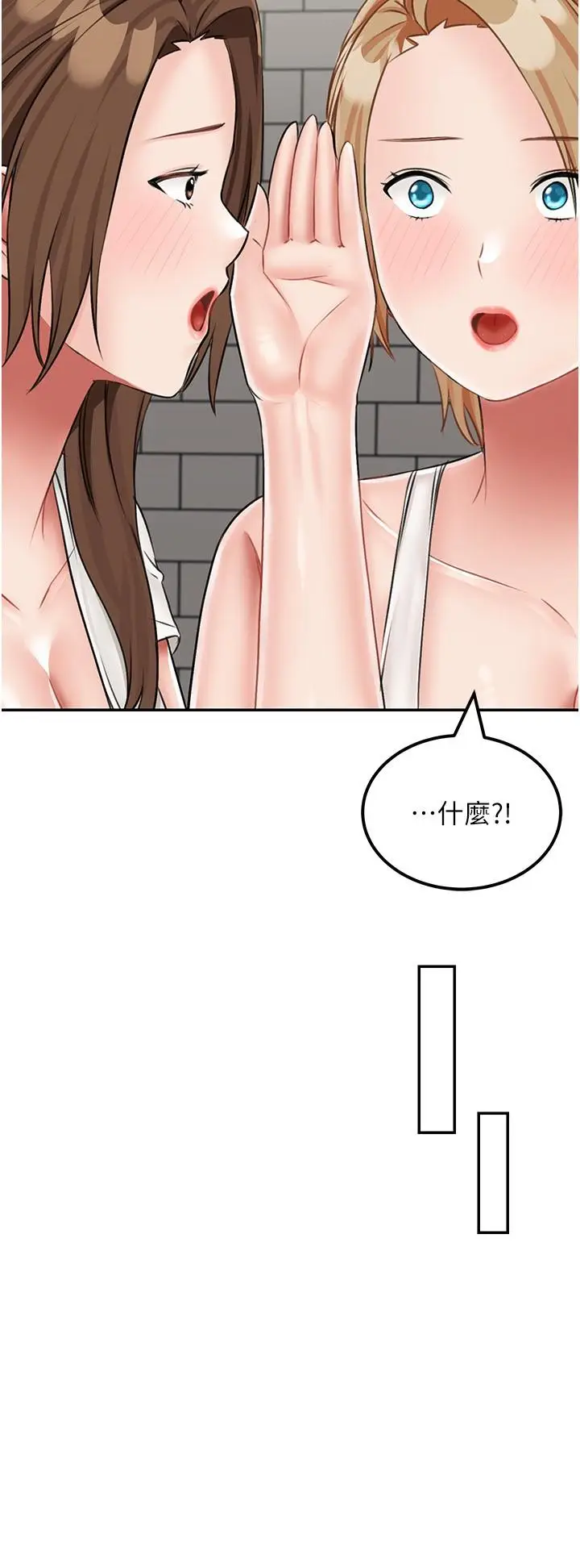 漫画《我和继母的荒岛求生记》第19话第23张图