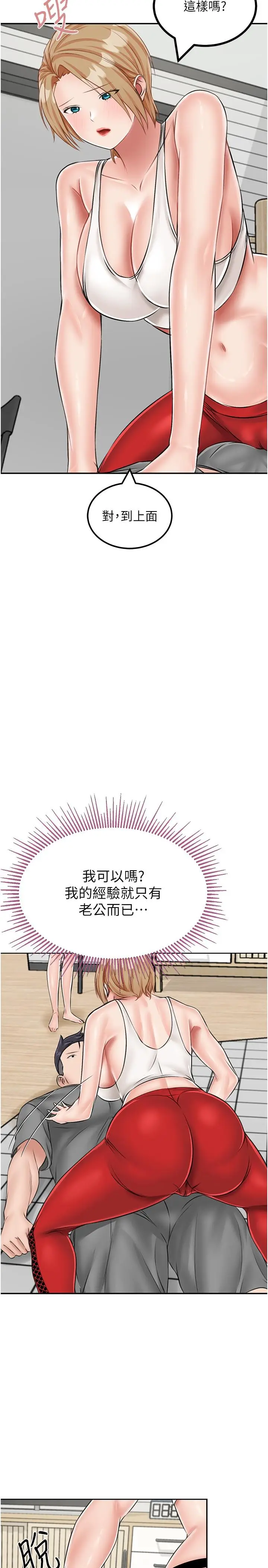 漫画《我和继母的荒岛求生记》第19话第31张图