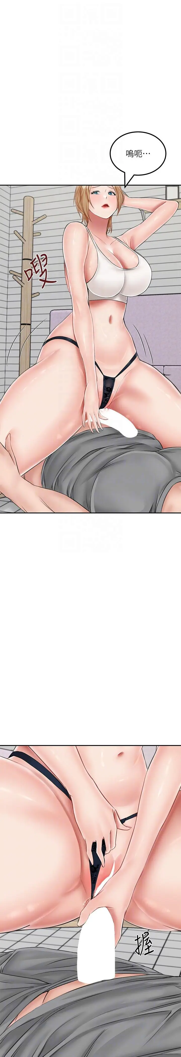 漫画《我和继母的荒岛求生记》第19话第34张图