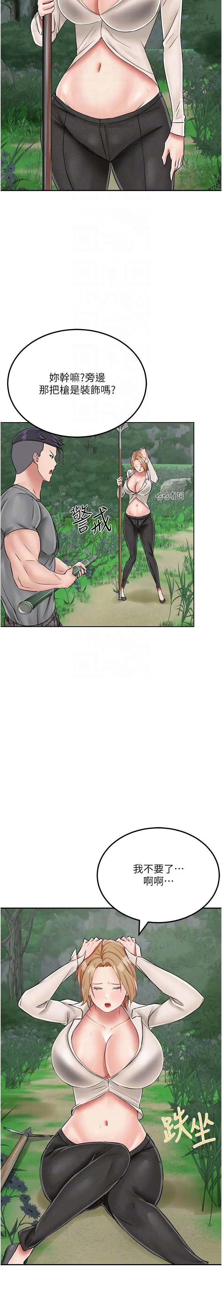 漫画《我和继母的荒岛求生记》第19话第6张图