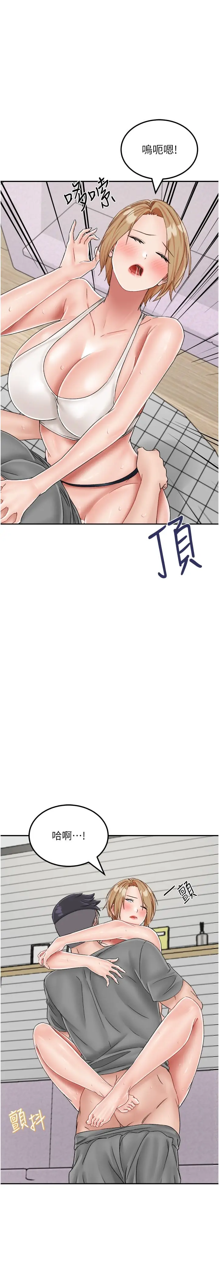 漫画《我和继母的荒岛求生记》第20话第11张图