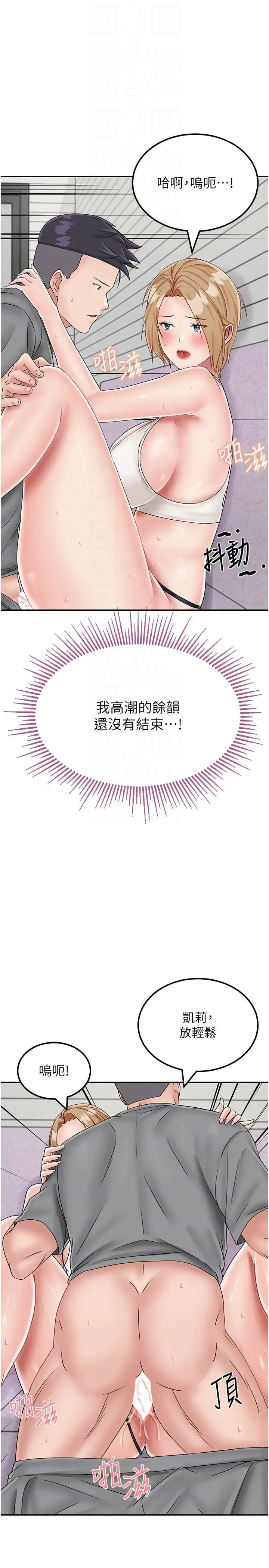 漫画《我和继母的荒岛求生记》第20话第14张图