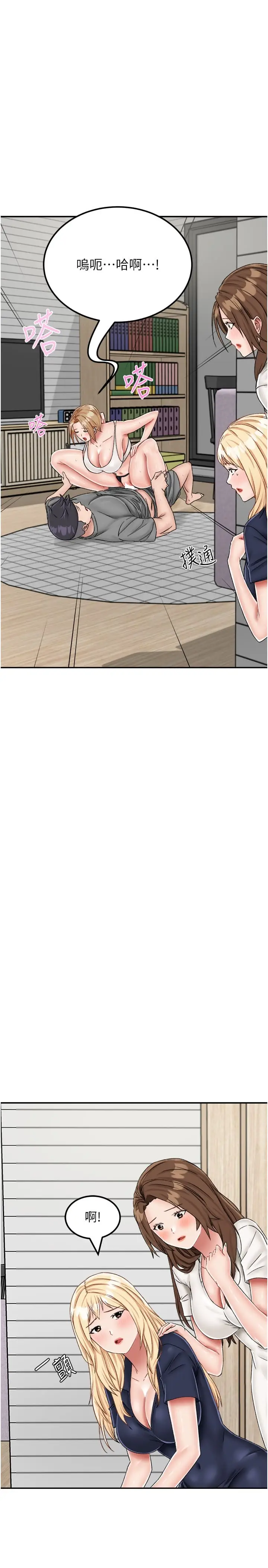 漫画《我和继母的荒岛求生记》第20话第17张图