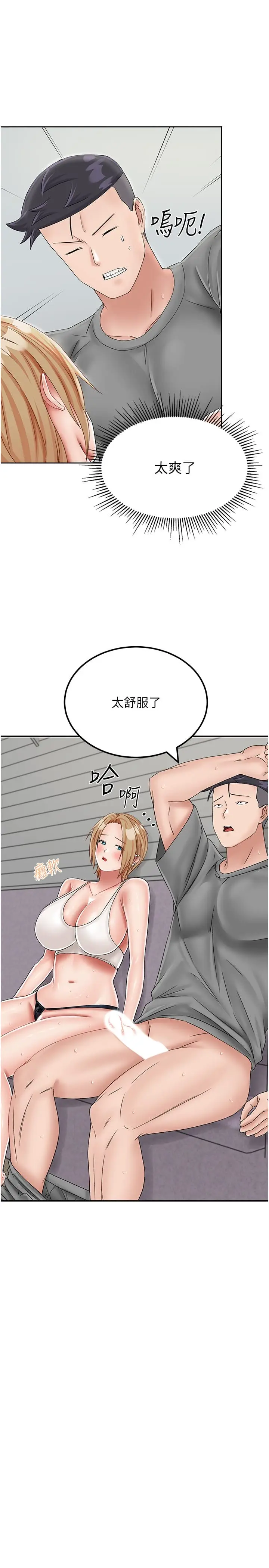 漫画《我和继母的荒岛求生记》第20话第20张图