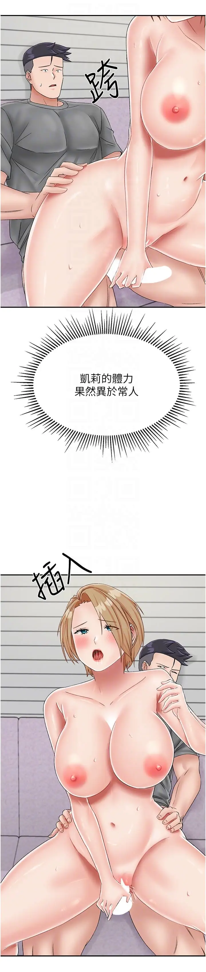 漫画《我和继母的荒岛求生记》第20话第22张图