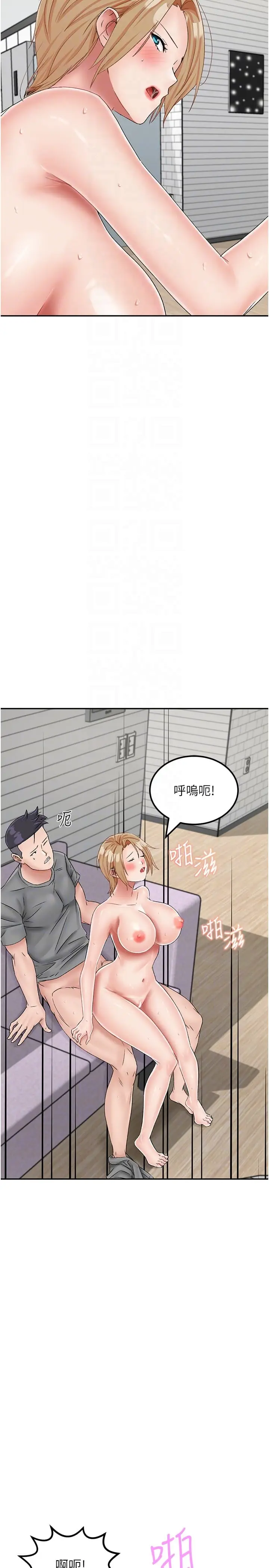 漫画《我和继母的荒岛求生记》第20话第24张图