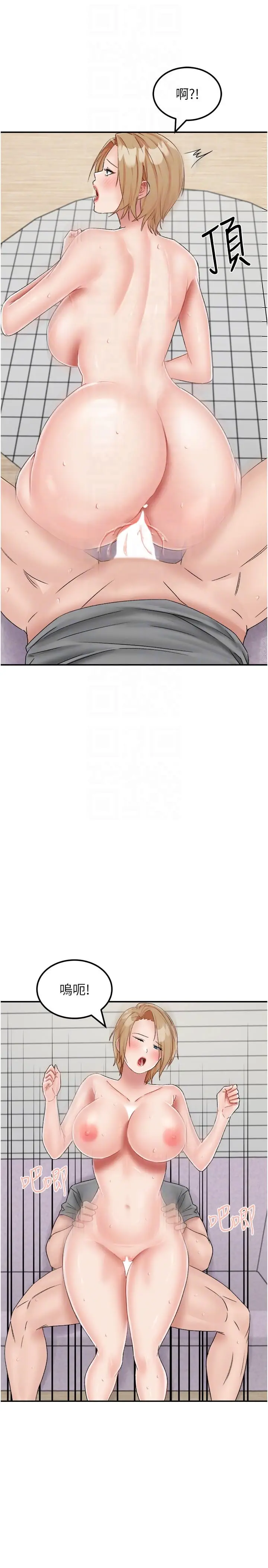 漫画《我和继母的荒岛求生记》第20话第26张图