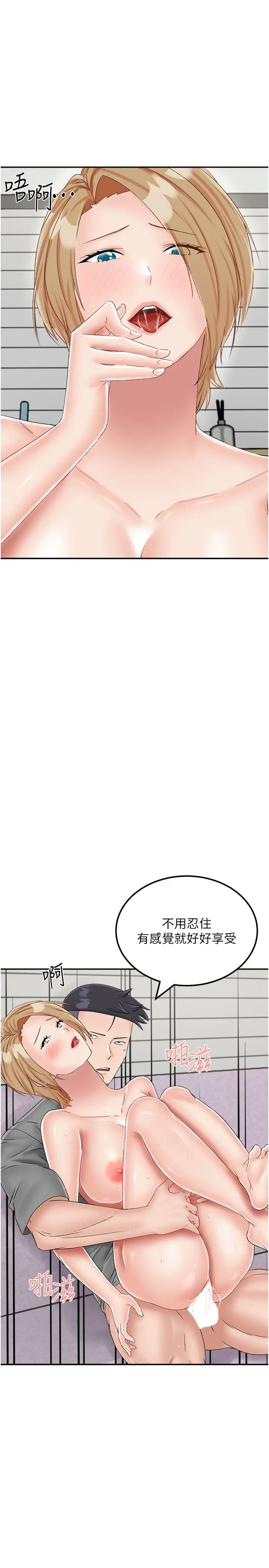 漫画《我和继母的荒岛求生记》第20话第27张图