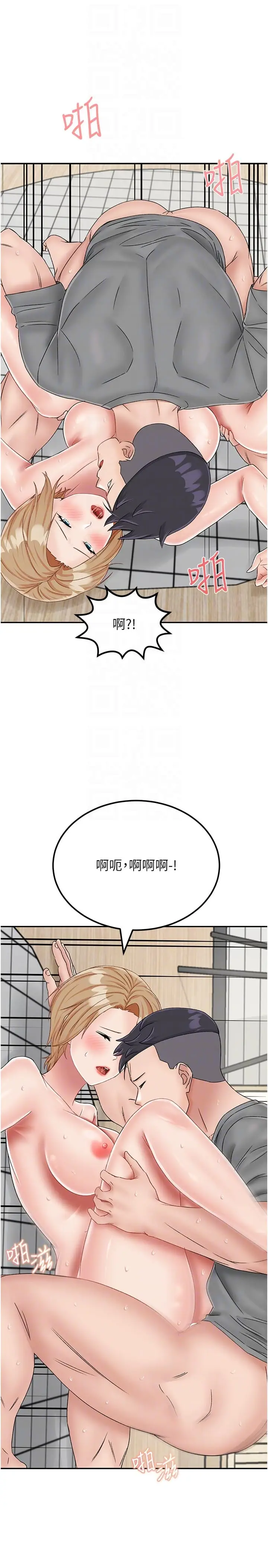 漫画《我和继母的荒岛求生记》第20话第32张图