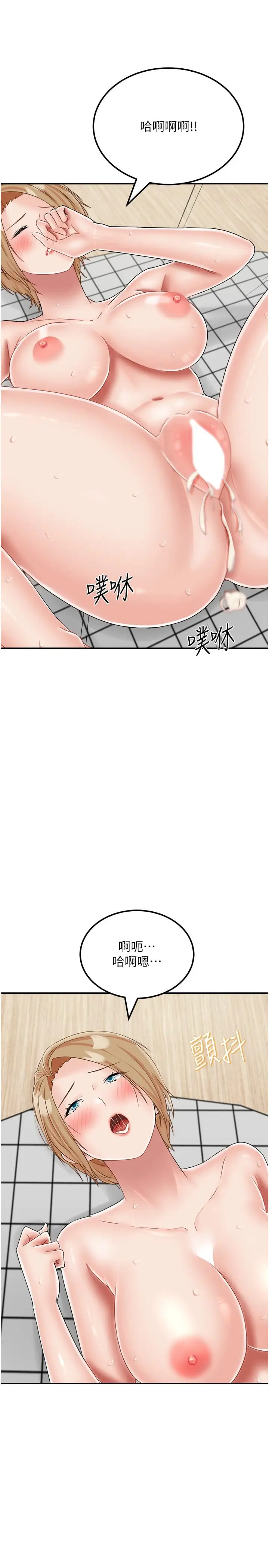 漫画《我和继母的荒岛求生记》第20话第35张图