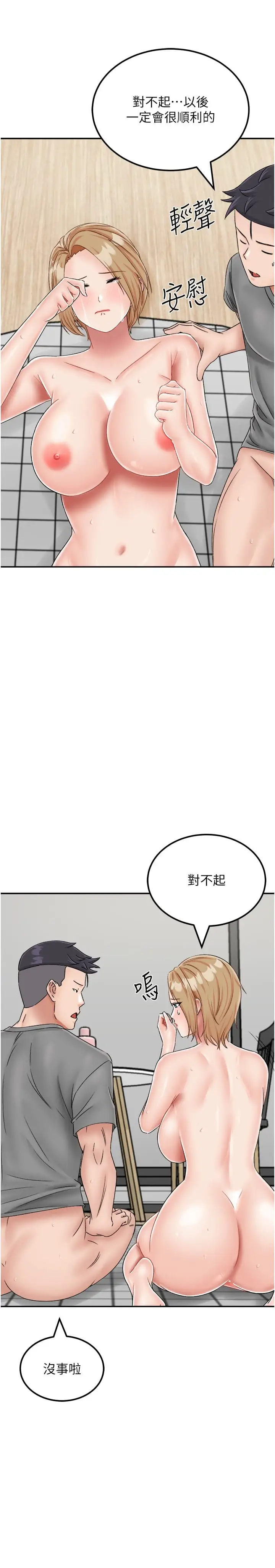 漫画《我和继母的荒岛求生记》第20话第37张图