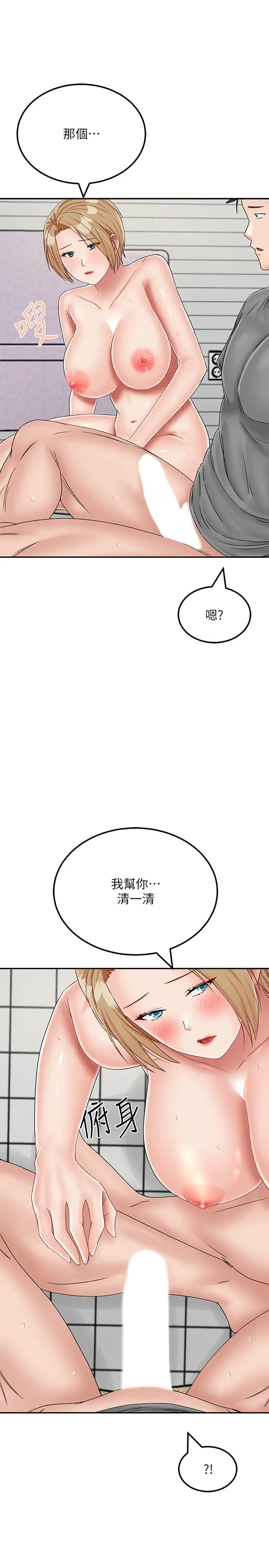 漫画《我和继母的荒岛求生记》第20话第38张图