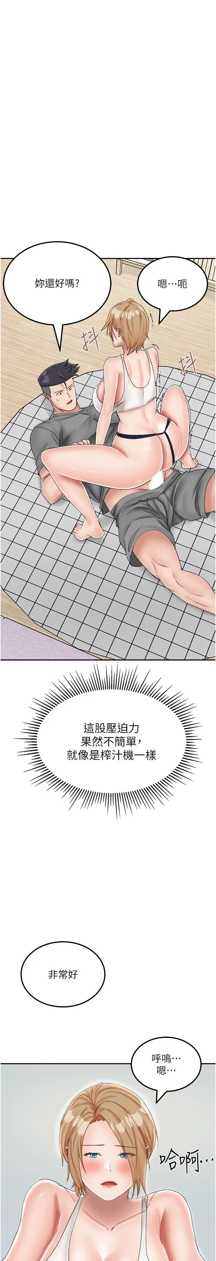 漫画《我和继母的荒岛求生记》第20话第5张图