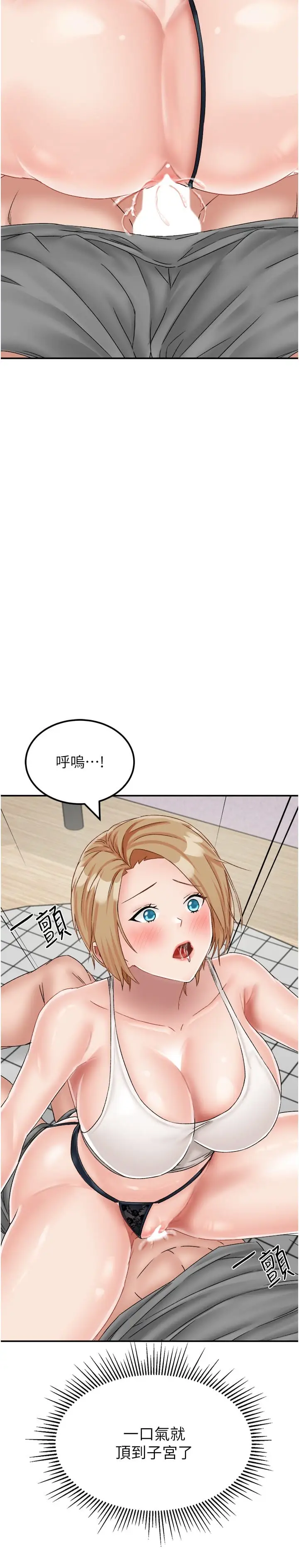 漫画《我和继母的荒岛求生记》第20话第7张图