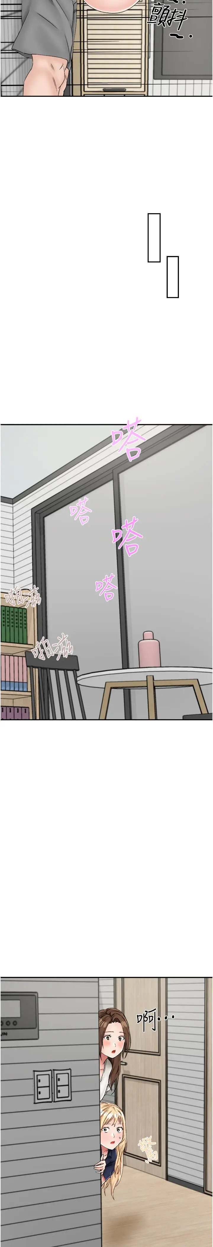 漫画《我和继母的荒岛求生记》第20话第9张图