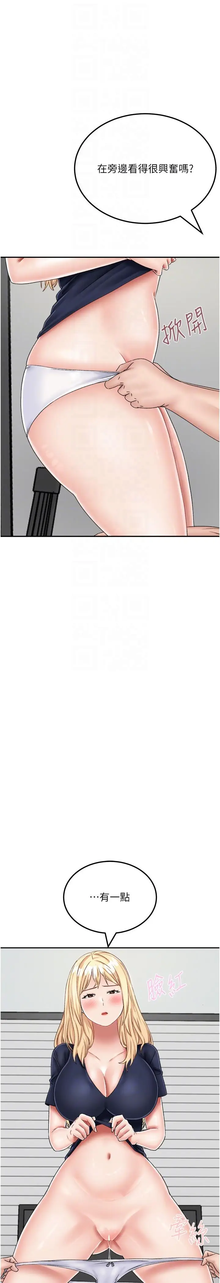 漫画《我和继母的荒岛求生记》第21话第10张图