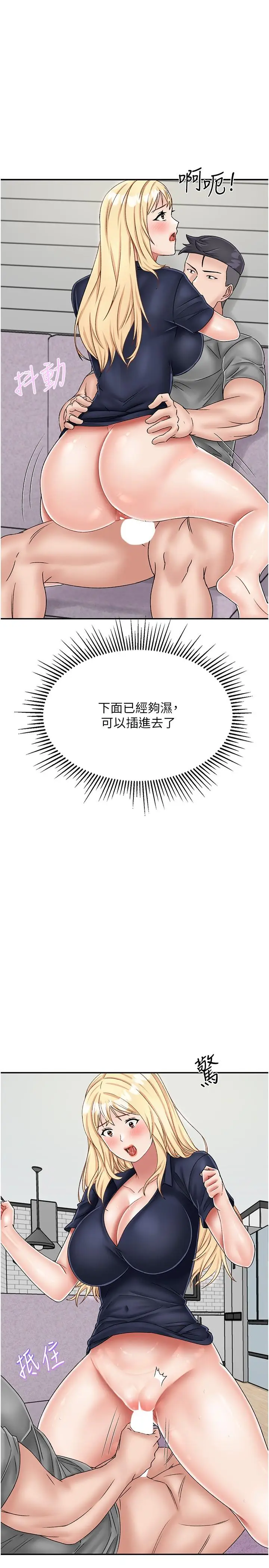 漫画《我和继母的荒岛求生记》第21话第13张图