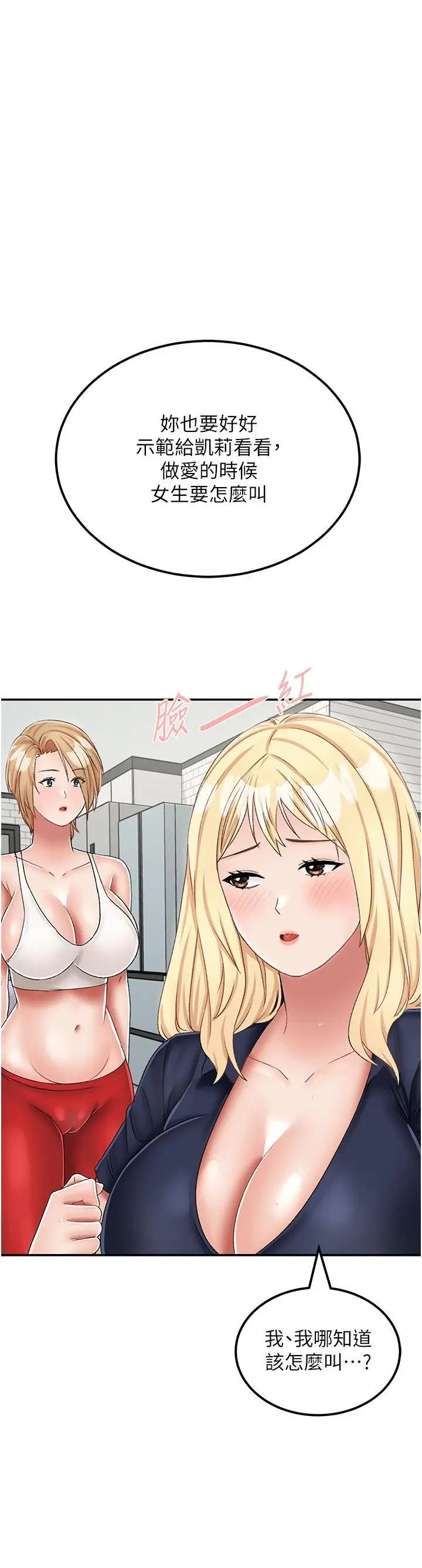 漫画《我和继母的荒岛求生记》第21话第15张图