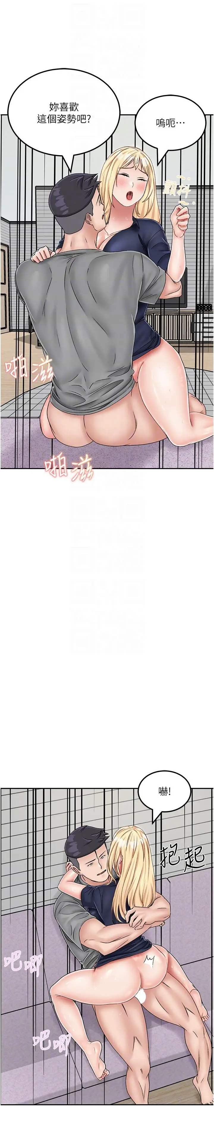 漫画《我和继母的荒岛求生记》第21话第18张图