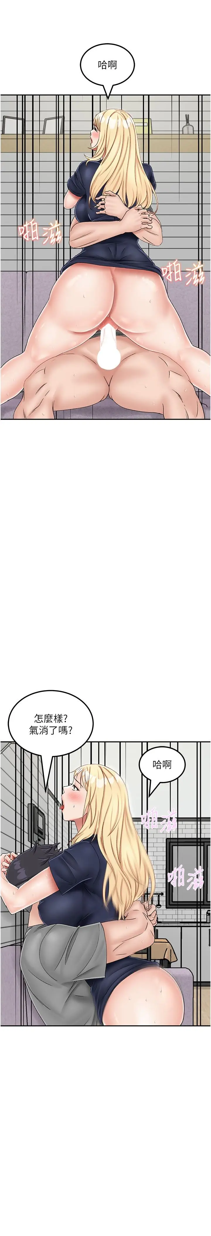 漫画《我和继母的荒岛求生记》第21话第19张图