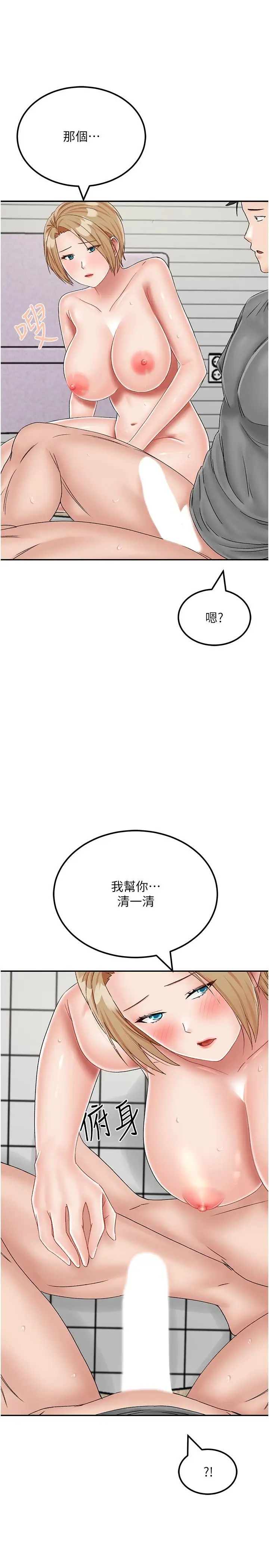 漫画《我和继母的荒岛求生记》第21话第2张图