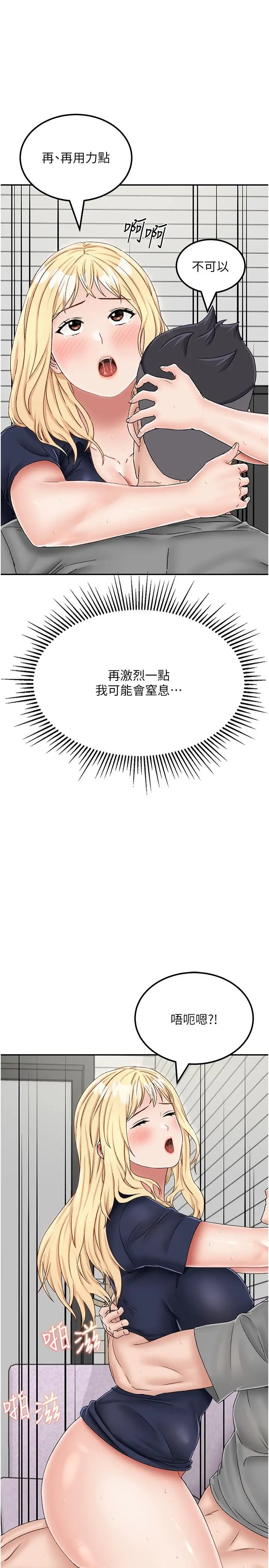 漫画《我和继母的荒岛求生记》第21话第20张图