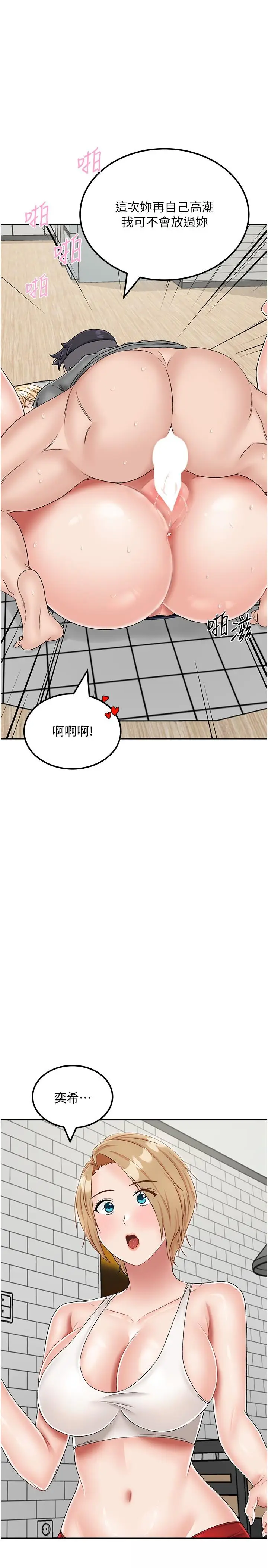 漫画《我和继母的荒岛求生记》第21话第25张图