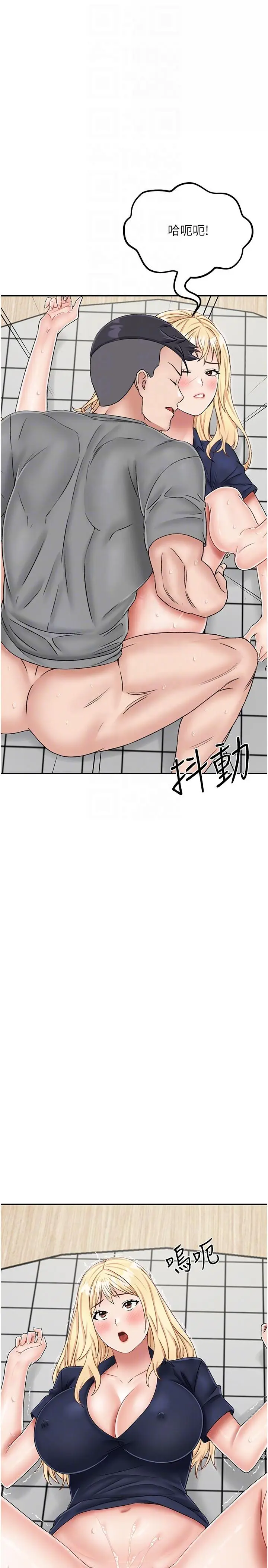 漫画《我和继母的荒岛求生记》第21话第26张图