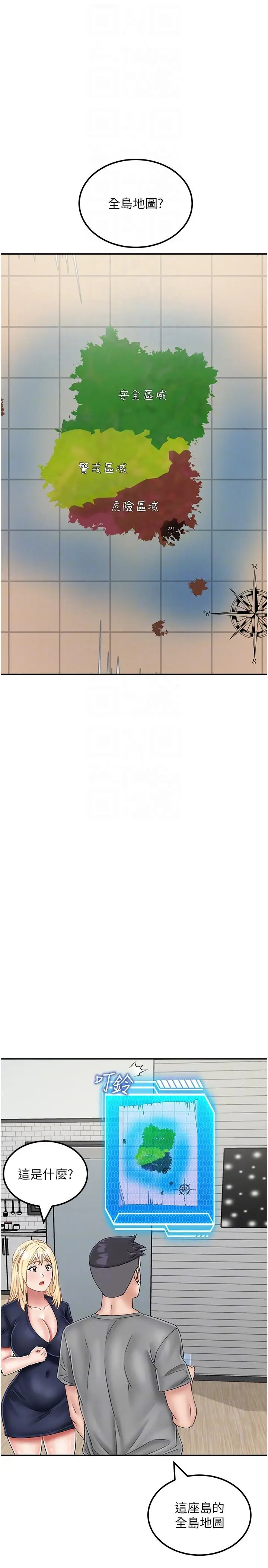 漫画《我和继母的荒岛求生记》第21话第34张图