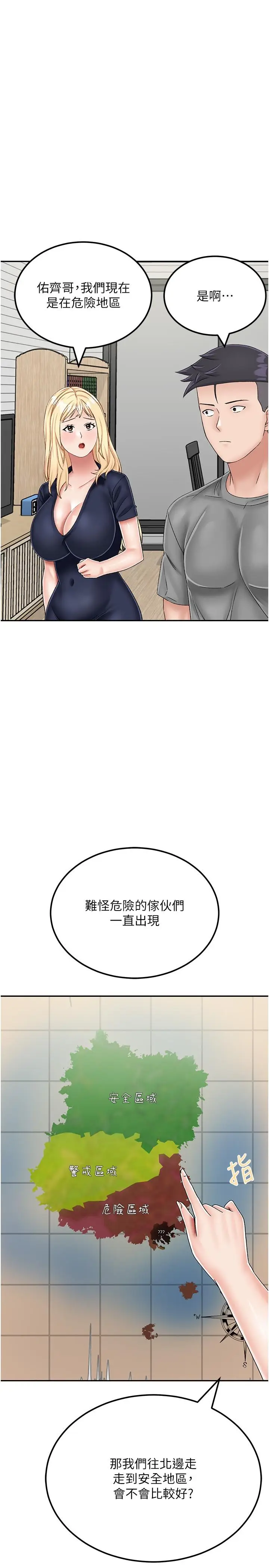 漫画《我和继母的荒岛求生记》第21话第35张图