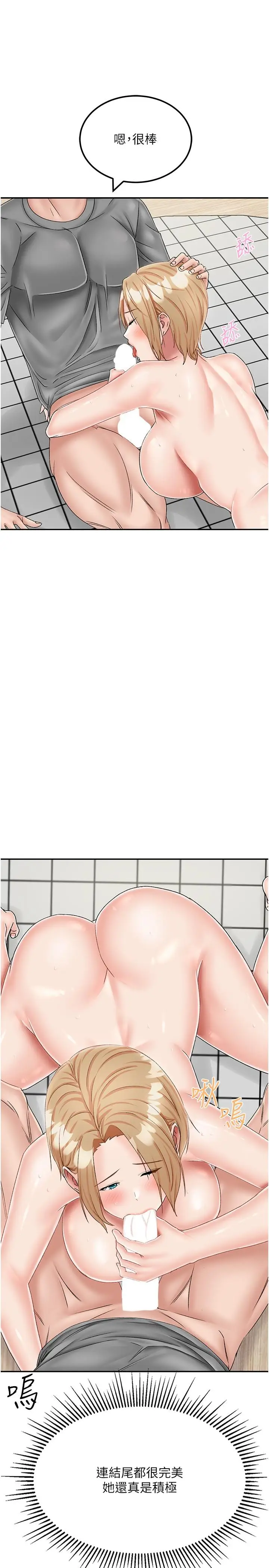 漫画《我和继母的荒岛求生记》第21话第4张图
