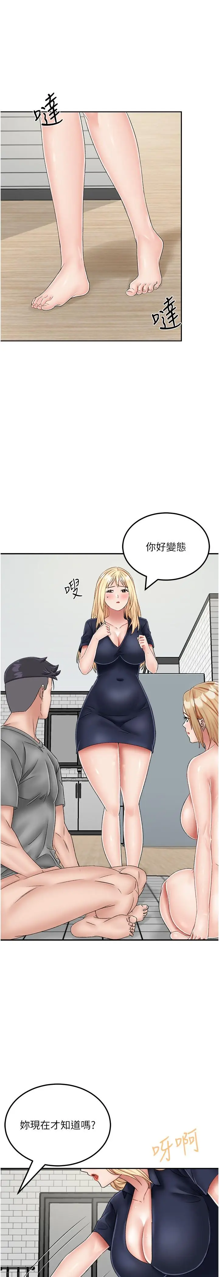 漫画《我和继母的荒岛求生记》第21话第7张图
