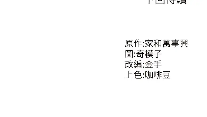 漫画《我和继母的荒岛求生记》第24话第13张图