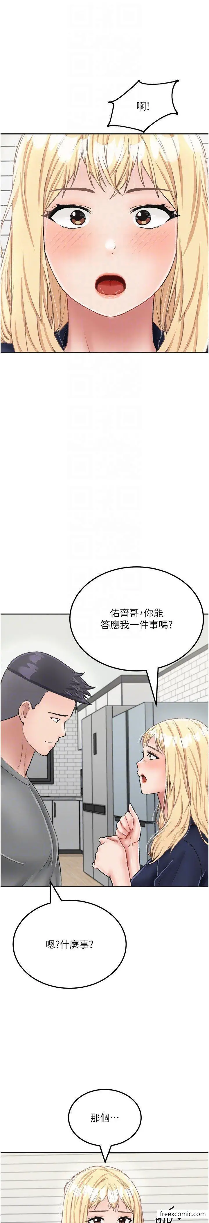 漫画《我和继母的荒岛求生记》第26话第10张图