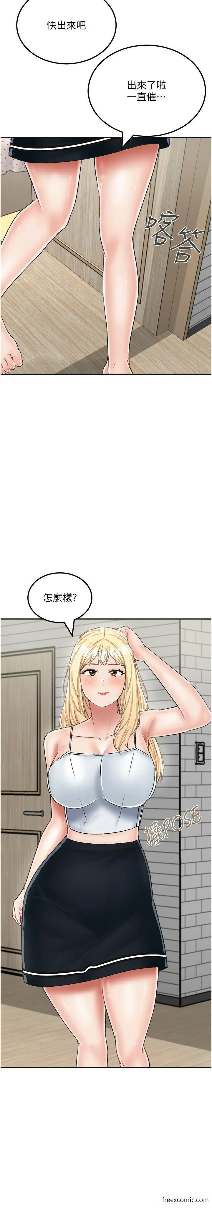 漫画《我和继母的荒岛求生记》第26话第12张图