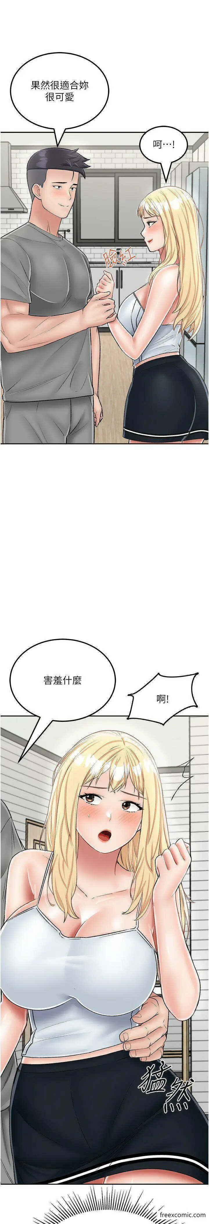 漫画《我和继母的荒岛求生记》第26话第13张图