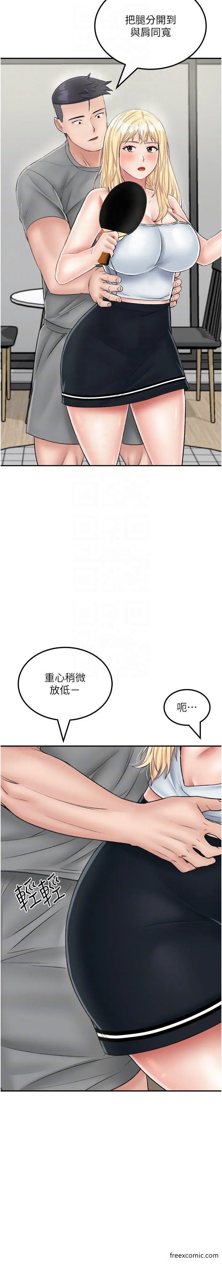 漫画《我和继母的荒岛求生记》第26话第18张图