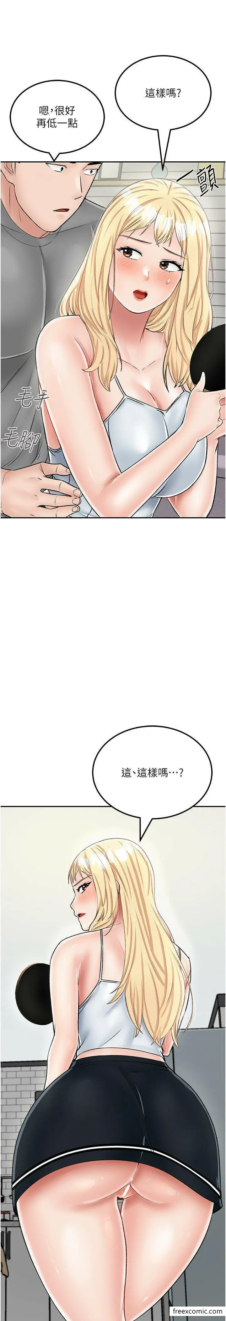 漫画《我和继母的荒岛求生记》第26话第19张图